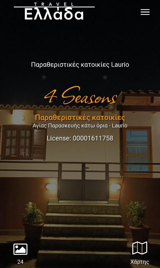 فيلا 4 Seasons Lávrion المظهر الخارجي الصورة
